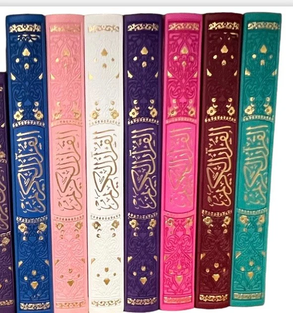 Rainbow Quran (Arabic Only Uthmani )Size L