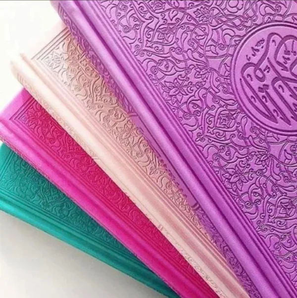 Rainbow Quran Uthmani script (9×7″)