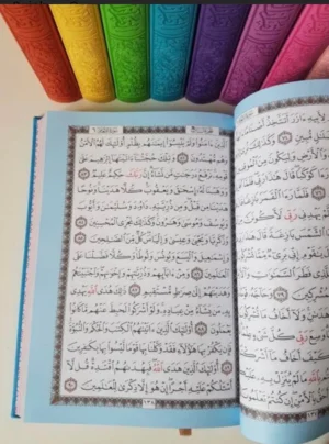 Rainbow Quran Uthmani script (9×7″)