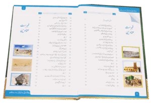 Sayedina Abu Bakr Siddique (R.A) Ki Zindagi
