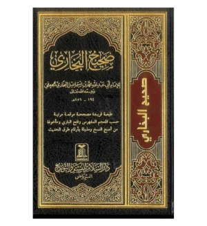 Sahih Al-Bukhari Arabic Kamil (Arabic only)