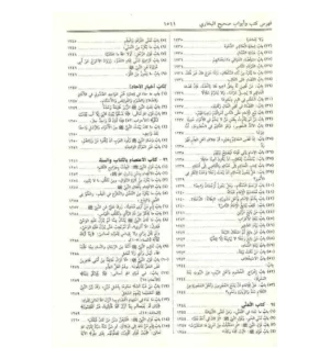Sahih Al-Bukhari Arabic Kamil (Arabic only)