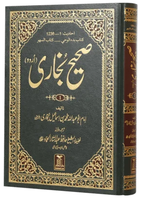 Sahih Bukhari – Urdu (6-Vol)