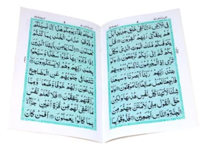 Surah Sajda