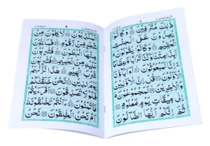 Surah Waqiah