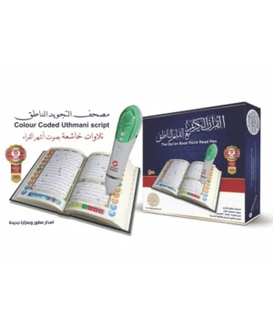 SUNDUS Quran Book Read Pen (8GB)