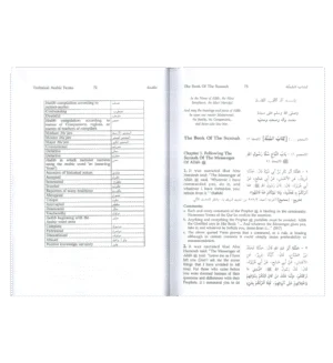 Sunan Ibn Majah : English, Arabic :