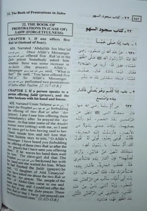 Summarized Sahih Al-Bukhari Arabic and English 6″