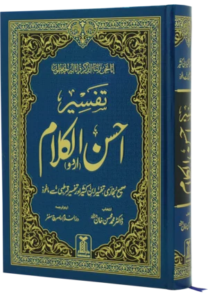 Tafseer Ahsan ul Kalam – Urdu Language