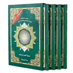 Tajweed Quran divided to 4 parts size: