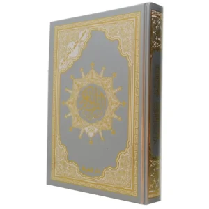 Tajweed Quran in Silver hard cover with