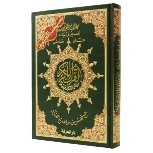 Tajweed Quran Medium (15Lines)8×5.5″ (Box of 10)