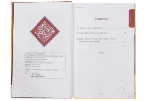 Tafsir As Sa’di (Parts 1-2-3)