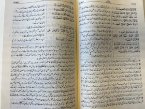 Tafseer Ahsan-ul-Bayan (Jumbo Size)