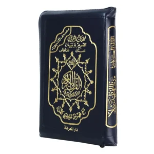 Tajweed Quran In Leather Zipped Case.With QR