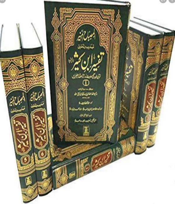 Tafsir Ibn Katheer (6 vol set)
