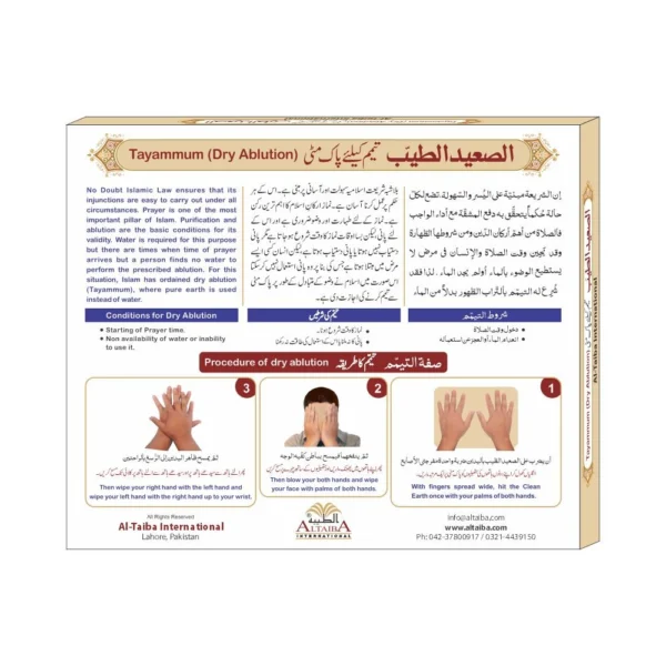 Tayammum Box