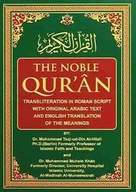 The Noble Quran With Transliteration in Roman