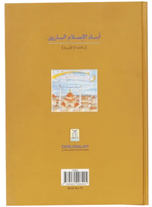 The book of Ibns (The Amazing Sons