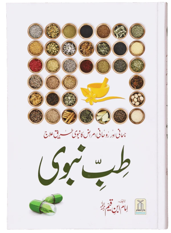 Tib-e-Nabvi. Urdu