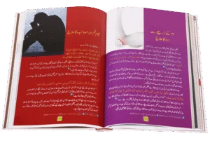Tib-e-Nabvi. Urdu