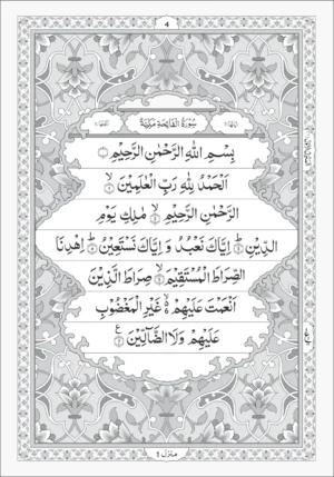 Translation of the Holy Quran (with short