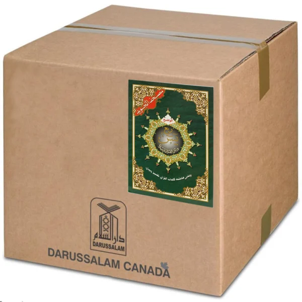 Yassin quarter from Tajweed Quran, size: 17